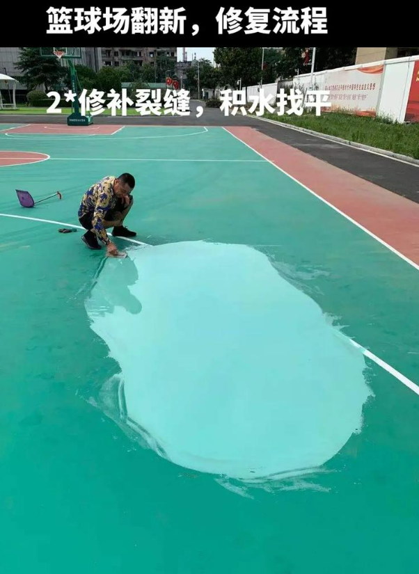 朝阳硅 PU 球场(篮球场 / 羽毛球场) 局部维修(破损<30%)